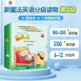 新启翔图书 新魔法英语分级读物预备级、小学初中英语语法单词音频幼小衔接课外阅读绘本点读版 源于美国国家地理和澳洲PM系列 新魔法英语分级读物5级(7-9岁适用)