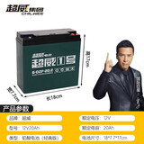 超威（CHILWEE）电动车电池12v12ah大容量童车电瓶地摊灯12v20A蓄电池UPS逆变电源 超威电池12V20AH 单只