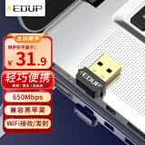 翼联（EDUP）USB无线网卡 5G双频650M台式机笔记本电脑通用网卡 迷你随身WiFi接收器发射器