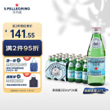 圣培露（S.Pellegrino）意大利含气天然矿泉水气泡水 饮用水 250ml*24瓶