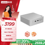 联想（Lenovo）来酷MINI PRO主机政府补贴20%商务迷你台式机电脑(R7-8845H 16G 1TB SSD)水月银