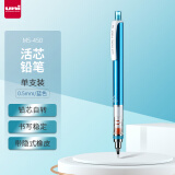 uni三菱 M5-450自动铅笔0.5mm幼儿园小学生一年级活动铅笔高颜值透明KURUTOGA文具办公用品 1支