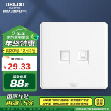 德力西(DELIXI)开关插座面板 CD815系列 电话电脑插座 QSE86T2T8