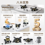 德普凯信（Depelec）2025年新品灶具D5纳米科技嵌入式童锁燃气灶双边定时5200W大火力脉冲式电子点火搪瓷加大锅支架 【纳米科技】【双边定时】D5皓月白【灶具】 液化气