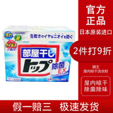 日本原装进口 LION 狮王 top祛味浓缩洗衣粉900g 屋部干洗衣粉