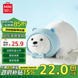 名创优品（MINISO）白熊趴姿公仔毛绒玩具抱枕靠垫卧室办公室午睡枕生日礼物 升级版