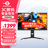 泰坦军团24.5英寸 HDR400高亮版 2K 240Hz FastIPS显示器低蓝光护眼 升降旋转支架 色域限缩电竞屏幕P25M2S