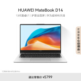 华为MateBook D 14 2023笔记本电脑 13代酷睿/14英寸护眼屏/轻薄办公本/超级终端 i7 16G IT 皓月银