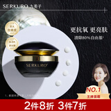 九美子（JIMMI）黑珍珠面霜焕白保湿补水50g润肤霜提亮肤色去黄透白妆前面霜正品