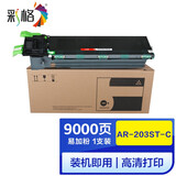 彩格AR-2718粉盒适用夏普2618 1618 2620 2918 2818 2920墨粉2020 【大容量】AR-203CT粉盒单支装