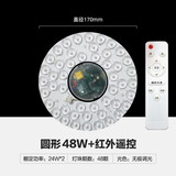羿丰led改造灯板圆形红外遥控客厅卧室厨房阳台吸顶灯灯盘替换光源 一体透镜圆模组（48W）直径17cm 无极调光