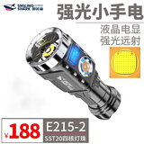 微笑鲨迷你强光手电筒远射充电型小型袖珍便携式 防身学生开学户外照明 LED灯芯【强光远射】1小电+1大电