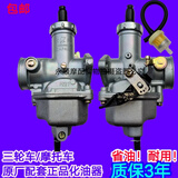 宗申三轮车摩托车通用原厂正品宗申福田五星隆鑫低油耗省油原装化油器 150原厂化油器一个【手动风门】