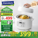 GLASSLOCK盖朗多功能电饭煲电高压力锅 自动排气 全自动新款智能电饭煲无涂层微压锅一锅多用预约3升4-5人 （象牙白） 3L /8分钟快煮/不锈钢无涂层内胆