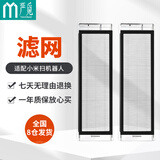 严觅 适配小米扫地机器人滤网 小米/小瓦/石头/S50系T6系T71代/2代扫地机器人配件尘盒过滤网 2只装