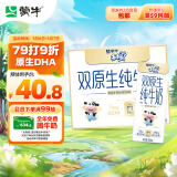 蒙牛未来星双原生DHA儿童纯牛奶190ml×12盒/箱 高钙牛奶 礼盒装