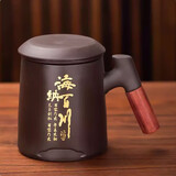 瓷牌茗茶具紫砂茶杯陶瓷木柄马克杯茶水分离水杯带盖泡茶杯可定制节日礼物 描金《海纳百川》紫砂木柄三件杯