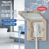 德力西（DELIXI）开关插座86型嵌入式插座冰箱内嵌式隐藏式插座 防水沙金色10A五孔