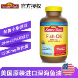 Nature Made美国原装进口深海鱼油软胶囊中老年人保健品220粒 omega-3富含DHA EPA 1瓶