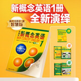学而思 新概念英语全能课堂 新概念英语智慧版 小学1-6年级英语单词语法必考点 配套视频讲解
