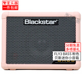 BLACKSTAR黑星fly3音箱电吉他电贝斯小音响蓝牙款FLY 3充电电池电源适配器 Fly3 Bass 粉色 贝斯专用