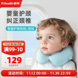 P.Health Kids儿童U型枕宝宝旅行安全座椅枕婴儿枕头u型枕护颈枕 3-9岁精灵绿