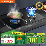 苏泊尔（SUPOR）【家电政府补贴至高20%】燃气灶天然气灶 双眼大火力4.2kW 台式嵌入式两用灶  DB07天然气