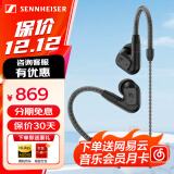 森海塞尔（Sennheiser）IE300/IE200/IE600/IE900 有线耳机旗舰级HiFi音乐高保真动圈入耳式耳挂耳塞超宽换能器 ie系列 IE200【热卖高保真HIFI耳机】