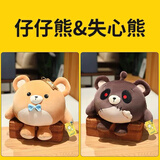 澳捷尔正版蛋仔派对公仔玩偶仔仔熊失心熊jk妹抱枕娃娃毛绒玩具生日礼物 【仔仔熊+失心熊】一对更划算 9号：21-23厘米