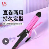 沙宣SASSON负离子卷发棒大卷大波浪电夹板直卷两用烫发器家用 红3270