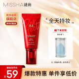 谜尚（MISSHA）红BB魅力润颜焕白修容霜SPF42/PA+++ 升级款21号色 bb霜遮瑕防晒