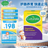 康萃乐Culturelle 益生菌成人调理肠道腹泻 益生元菊粉 乳酸菌LGG鼠李糖乳杆菌活菌30粒/盒