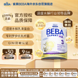 雀巢（Nestle）BEBA 适度水解奶粉 婴幼儿奶粉 3段800g 1~3岁 贝巴 EXPER HA