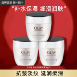 玉兰油（OLAY）活肤抗皱菁华霜保湿面霜滋润亮肤细致毛孔淡化细纹秋冬补水保湿霜 玉兰油抗皱菁华霜50g*3