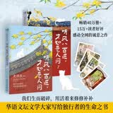 史铁生：听风八百遍，才知是人间1+2（套装全2册）