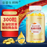 安普生邦利深海鱼油软胶囊300粒omega-3辅助降血脂DHA EPA欧米伽3血脂高协同大豆卵磷脂鱼肝油调节成人中老年