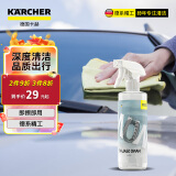 KARCHER 德国卡赫车漆镀膜封釉液体上光驱水护漆提亮光泽500ML纳米镀膜剂