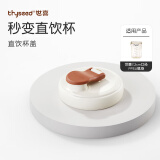 世喜水杯保温杯配件 杯套 儿童保温杯杯头 吸管 吸嘴配件 直饮杯盖