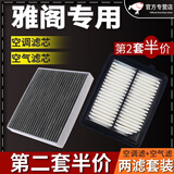 清西适配本田雅阁七八九9.5十10代空调滤芯油性空气滤芯空滤原厂升级