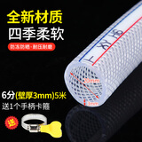 凝清坊家用pvc透明塑水管料高压防爆蛇皮软管花园浇花洗车防冻加厚软管 6分内径20mm壁厚3毫米5米