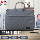 晨光(M&G)文具深灰色办公手提会议包 横式双层事务包 涤纶经典商务拉链袋电脑公文包 单个装ABB904C219