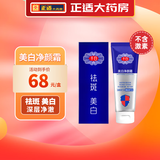 千白美白净颜100g多效渗透洗面美白祛斑洗脸洁面乳烟酰胺美白