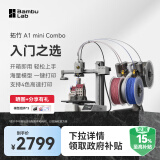 拓竹A1 mini 3D打印机桌面家用FDM全自动调平高速3d打印机器bambulab【大陆版】 A1 mini多色套装（含单机+AMS lite）