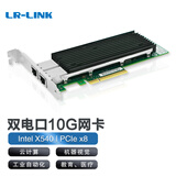 LR-LINK联瑞PCIEx4万兆10G单/双电口台式机有线网卡 适用于工业自动化 网吧 服务器工业相机机器视觉传输 (万兆双口X540-T2)LREC9802BT
