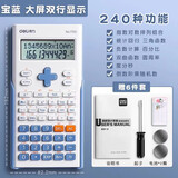 得力学生考试科学计算器专用函数计算机大学生考试用会计一建二建注会金融考试多功能计算机初中高中生 蓝白 屏幕加大30%｜送6件套