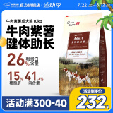 畅享优品狗粮粗粮3代牛肉紫薯成犬粮泰迪比熊金毛通用型20斤装10kg 10kg