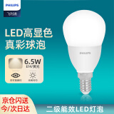 飞利浦（PHILIPS）恒亮型LED灯泡高亮节能球泡照明光源E14小螺口6.5W黄光3000K真彩版