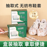KUMBAZZ无纺布鞋套一次性鞋套 反复用加厚家用脚套 抽取式60只