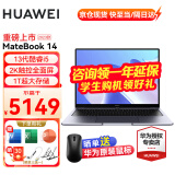 华为（HUAWEI） 笔记本电脑MateBook 14 13代高端商务办公轻薄本14英寸2023新款2K触控屏手提电脑 灰丨I5-1340P 16G 1T 触屏