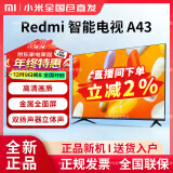 小米（MI） 电视RedmiA32/43 英寸 2025款金属全面屏wifi网络人工智能操控客厅卧室老人液晶平板电视机家 43英寸 RedmiA43新老款随机+包安装